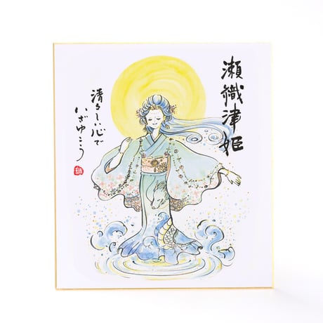 作品 • 商品 | かちゅみストア〜愛の絵言葉〜