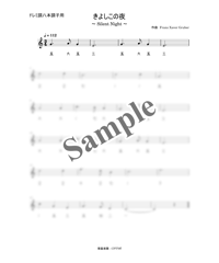 歓喜の歌（交響曲第9番：第4楽章）【原曲+5】【ト長調】【篠笛楽譜