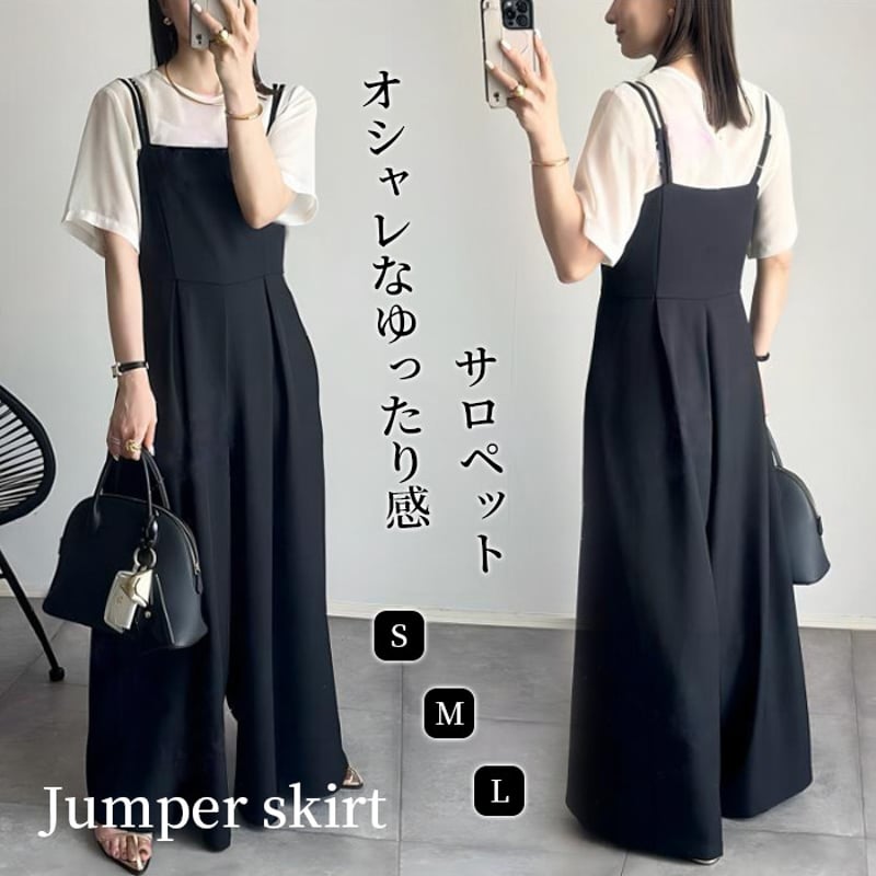 サロペット レディース 黒 キャミ パンツ オーバーオール