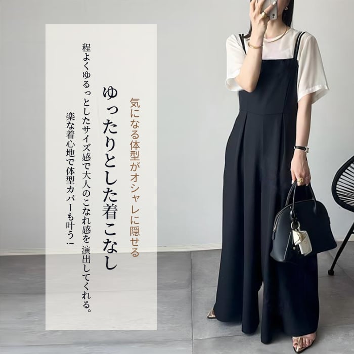 サロペット レディース 黒 キャミ パンツ オーバーオール