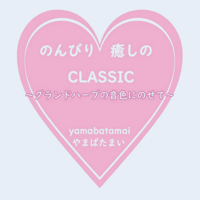 やまばたまい1stミニアルバム
