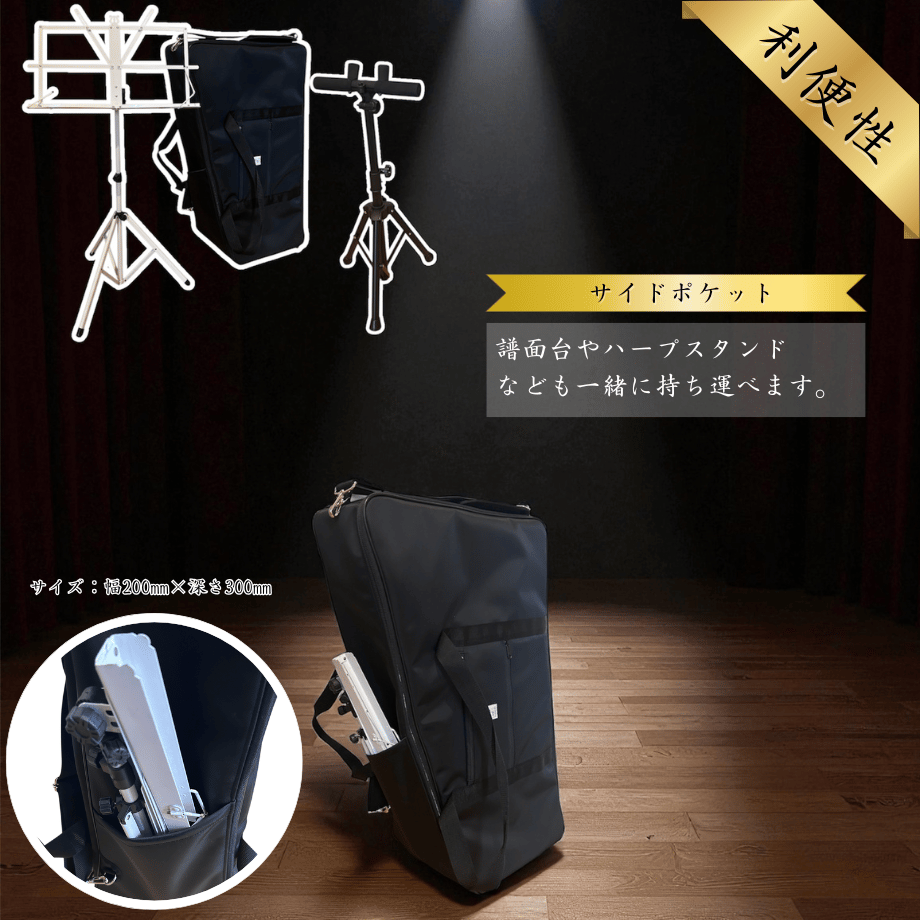 プレミアム〉ハープケース | HARLET