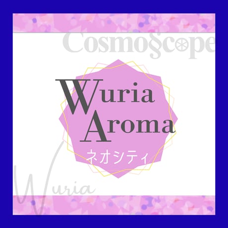 Wuria Aroma ネオシティ