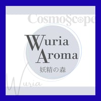 Wuria Aroma 妖精の森