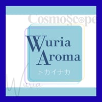 Wuria Aroma トカイナカ