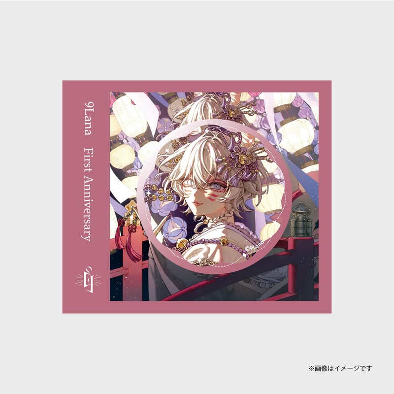 ジャケット風缶バッジ／First Anniversary | 9Lana Official O