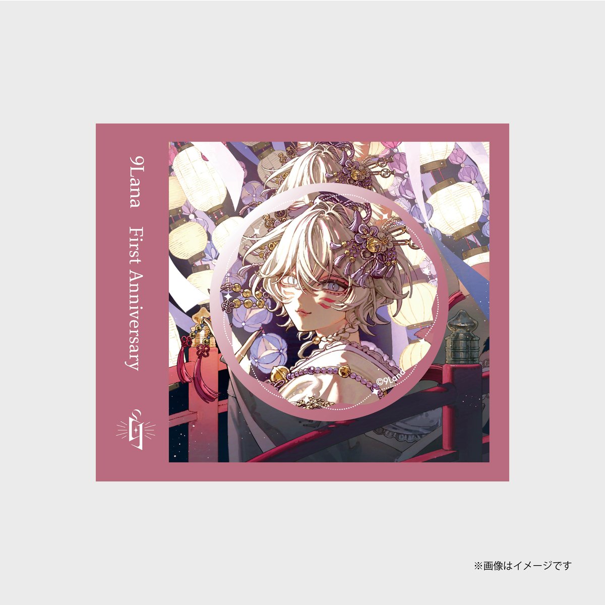 ジャケット風缶バッジ／First Anniversary | 9Lana Official O
