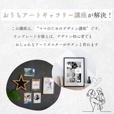 おうちアートギャラリー講座