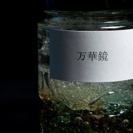 万華鏡 | STORES