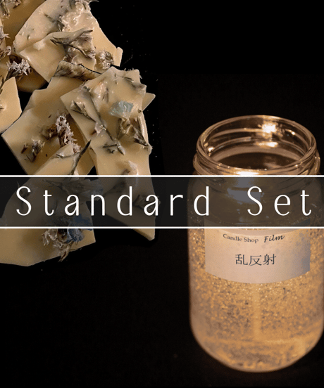 【Standard set】アロマサシェ