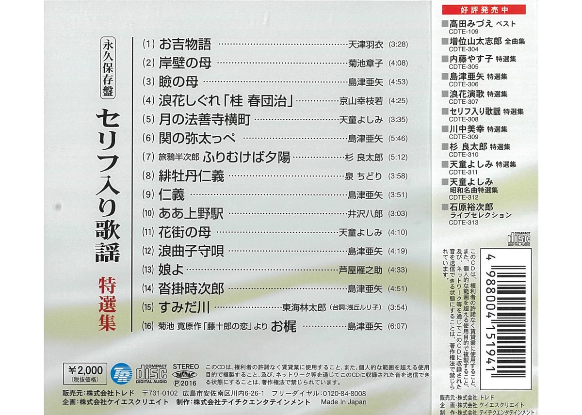 演歌 CD まとめ売り 115枚セット 歌詞カード付き fit=scale-down,w=1200