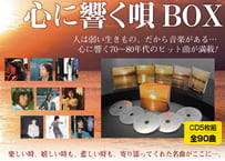 西城秀樹デビュー50周年アルバム復刻シリーズ第6弾 4タイトルCD8