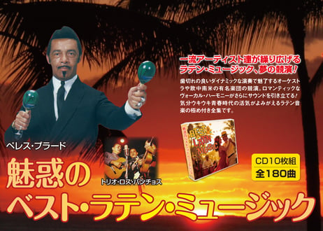 CATEGORY 洋楽（オールディーズ等） | フォルムミュージックショップ 