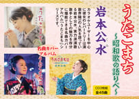 美空ひばり昭和のうた CD6枚組全100曲 | フォルムミュージックショップ