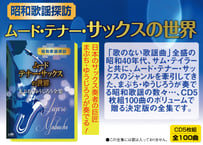 西城秀樹デビュー50周年アルバム復刻シリーズ第6弾 4タイトルCD8
