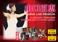 西城秀樹デビュー50周年アルバム復刻シリーズ第6弾 4タイトルCD8