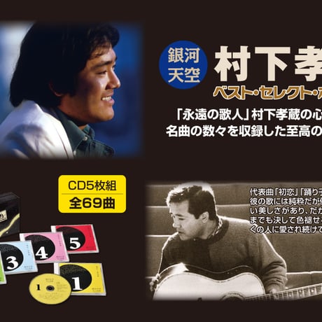 村下孝蔵 | STORES
