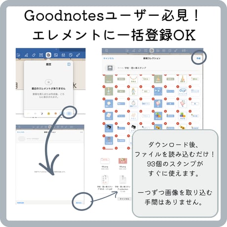 忙しいママのための手帳スタンプ93選｜くすみカラーの学校＆習い事セット｜デジタルステッカー