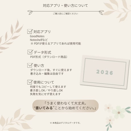 【2026年版】子育てママのためのデジタルプランナー｜月間×週間リンク｜年間目標・学校予定貼り付けページつき