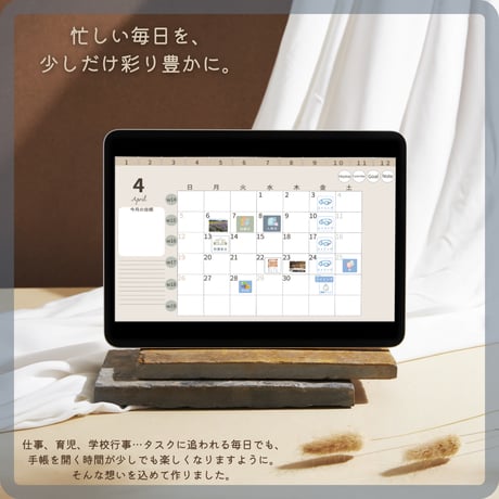 忙しいママのための手帳スタンプ93選｜くすみカラーの学校＆習い事セット｜デジタルステッカー