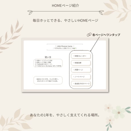 【2026年版】子育てママのためのデジタルプランナー｜月間×週間リンク｜年間目標・学校予定貼り付けページつき