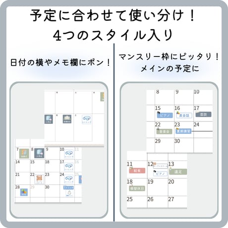 忙しいママのための手帳スタンプ93選｜くすみカラーの学校＆習い事セット｜デジタルステッカー