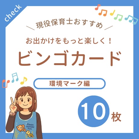 ビンゴ | STORES