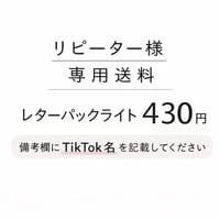 初見様はこちら購入できません