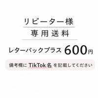 初見様はこちら購入できません