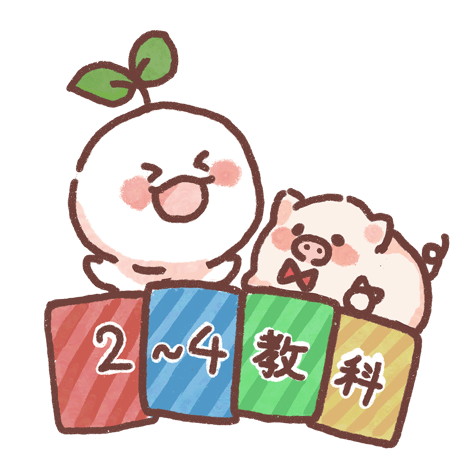 家庭教師のあすなろ