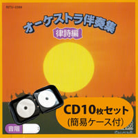 吟剣詩舞道伴奏集CD 【送料込み】 | さんしゃいん社