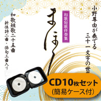 続・吟剣詩舞道伴奏集CD 【送料込み】 | さんしゃいん社