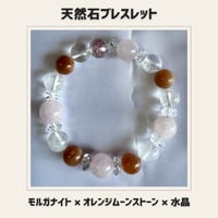オレンジムーンストーン×ホワイトムーンストーン×水晶 ブレスレット 天然石 パワーストーン