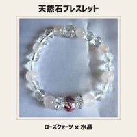 ローズクォーツ×水晶 ブレスレット 天然石 パワーストーン