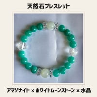 アマゾナイト×ホワイトムーンストーン×水晶 ブレスレット 天然石 パワーストーン