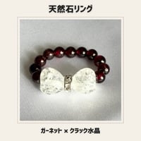天然石リング ガーネット×クラックレインボークリスタル　パワーストーン