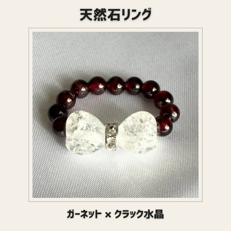 天然石リング ガーネット×クラックレインボークリスタル　パワーストーン