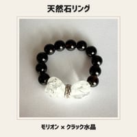 天然石リング モリオン×クラックレインボークリスタル　パワーストーン