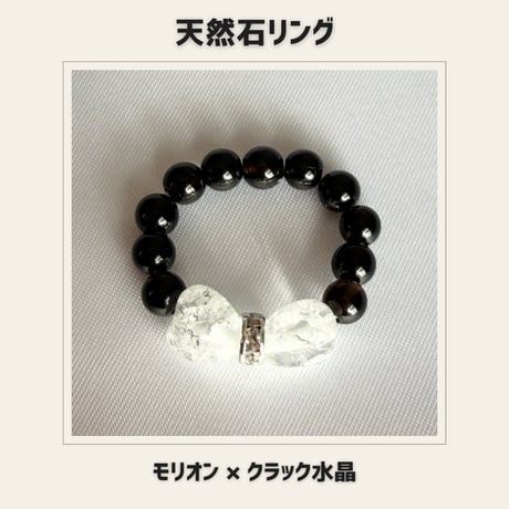 天然石リング モリオン×クラックレインボークリスタル　パワーストーン