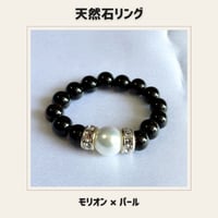 天然石リング モリオン×パール　パワーストーン