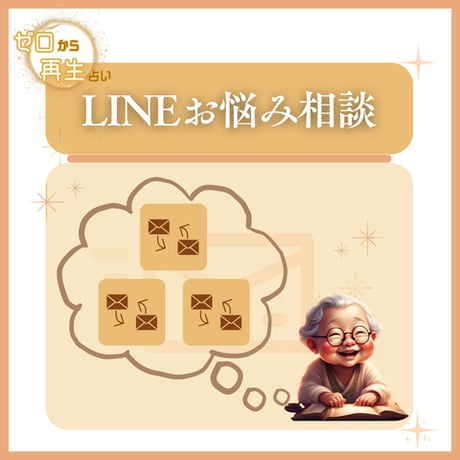 霊視 | STORES