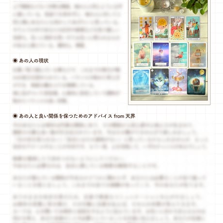 気になる「あの人」とのこと
