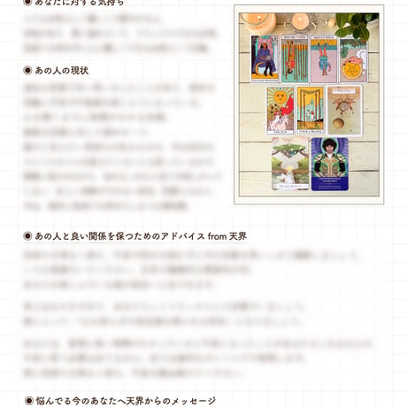 気になる「あの人」とのこと