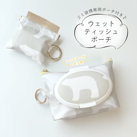 ウェットティッシュケース | STORES