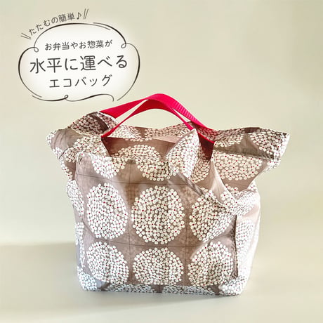 水平に運べるエコバッグ(お花柄みずいろ)