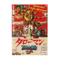 映画メインビジュアル　ポスター /B2サイズ