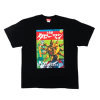 大長編タローマン万博大爆発 3D Tシャツ（4次受注） | GOSAY store