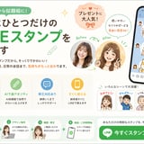 スタンプ兄さん