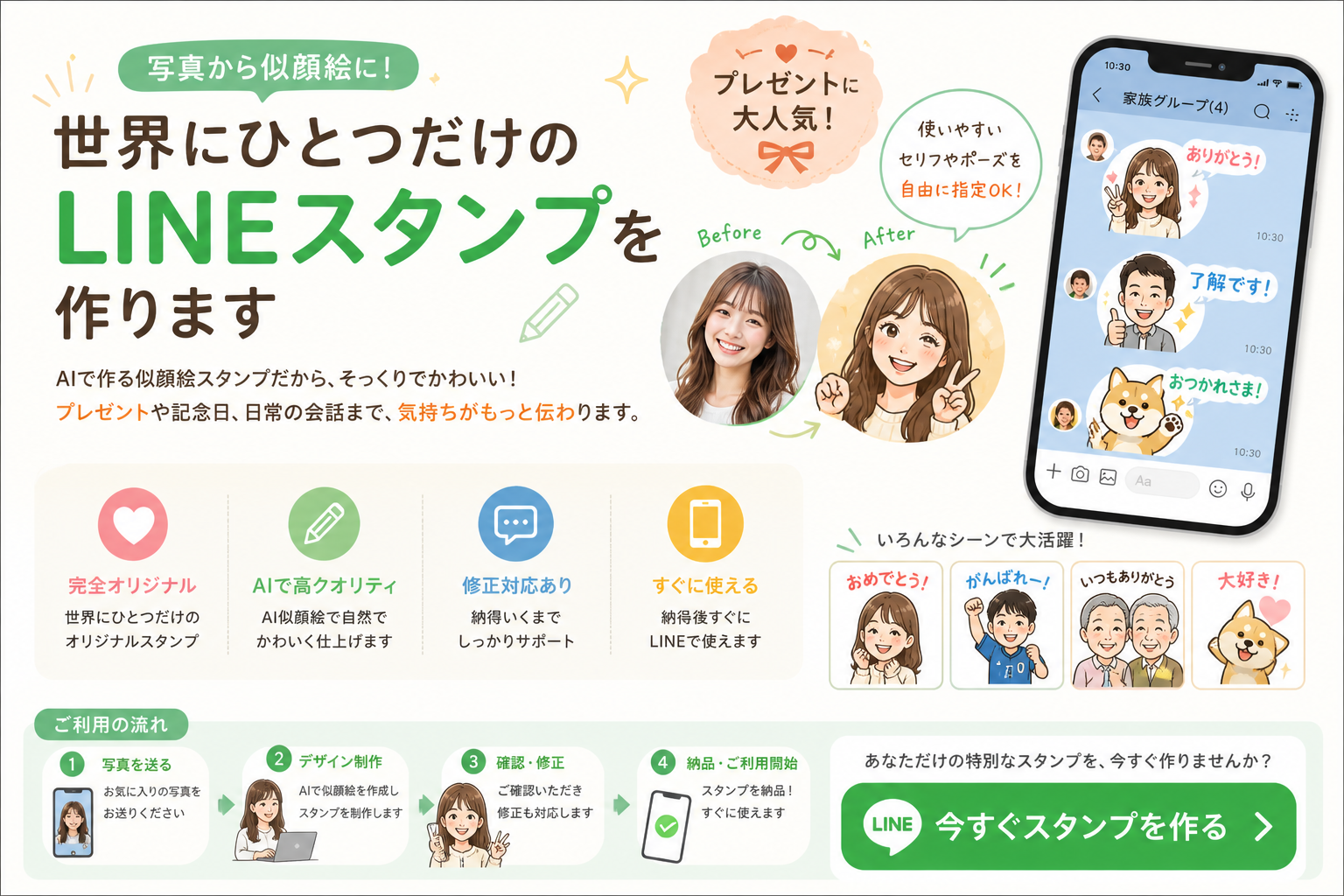 スタンプ兄さん