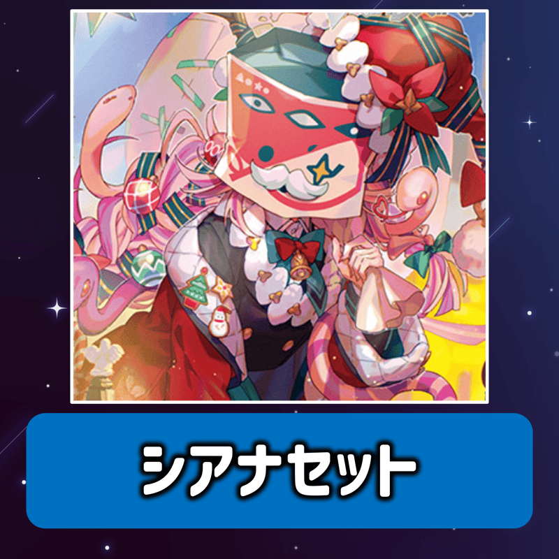 リリカルモナステリオ あわてんぼうのクリスス シアナ LSR 4枚セット